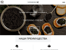 Tablet Screenshot of catering-fresh.com